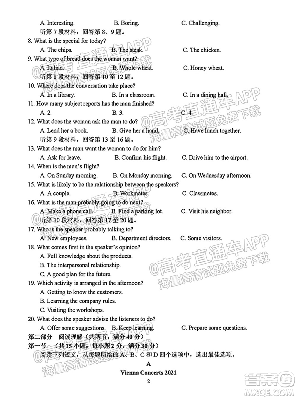 中原名校2021-2022學(xué)年上期第一次聯(lián)考高三英語(yǔ)試題及答案