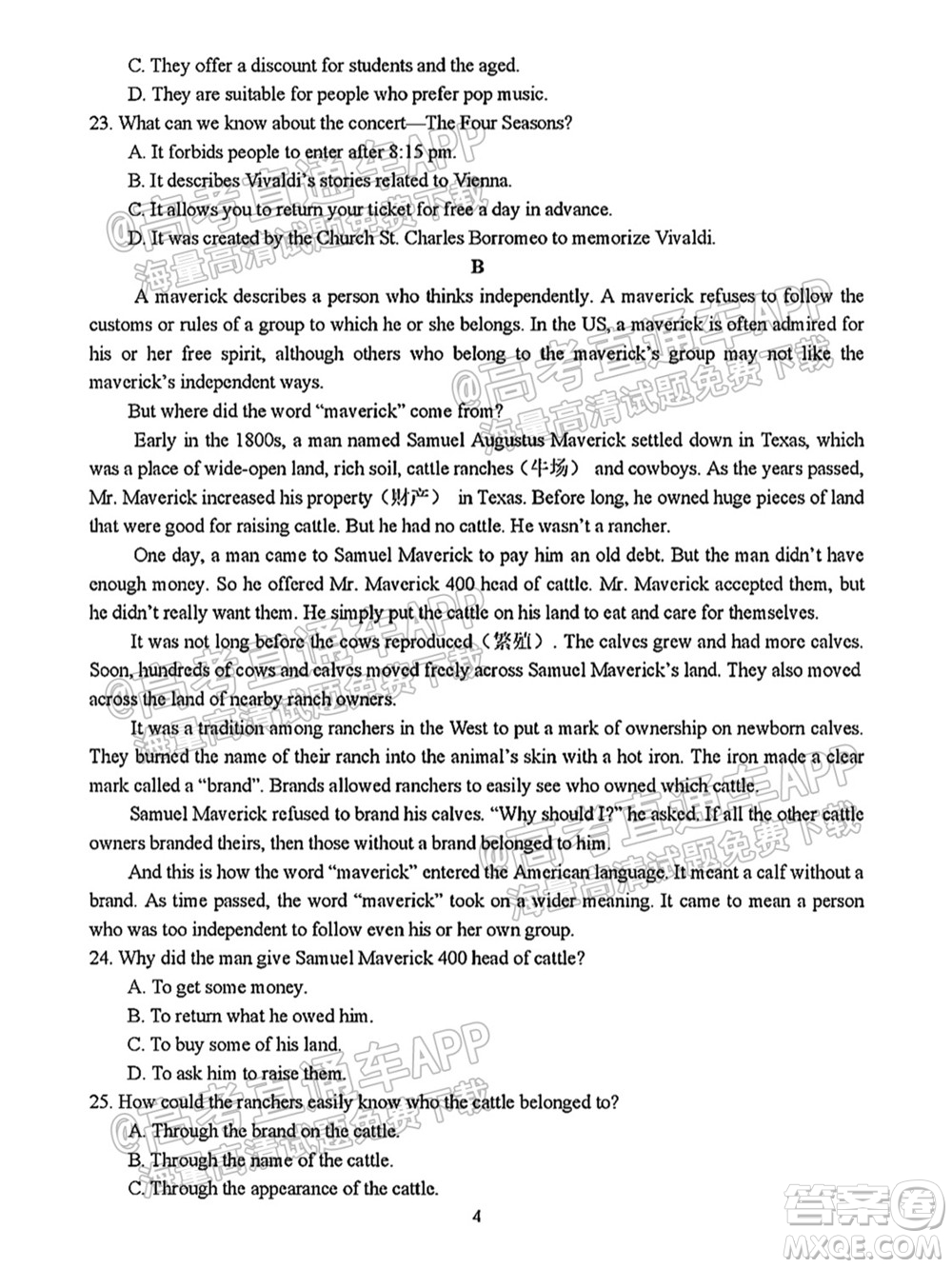 中原名校2021-2022學(xué)年上期第一次聯(lián)考高三英語(yǔ)試題及答案