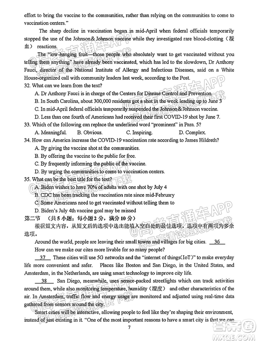 中原名校2021-2022學(xué)年上期第一次聯(lián)考高三英語(yǔ)試題及答案