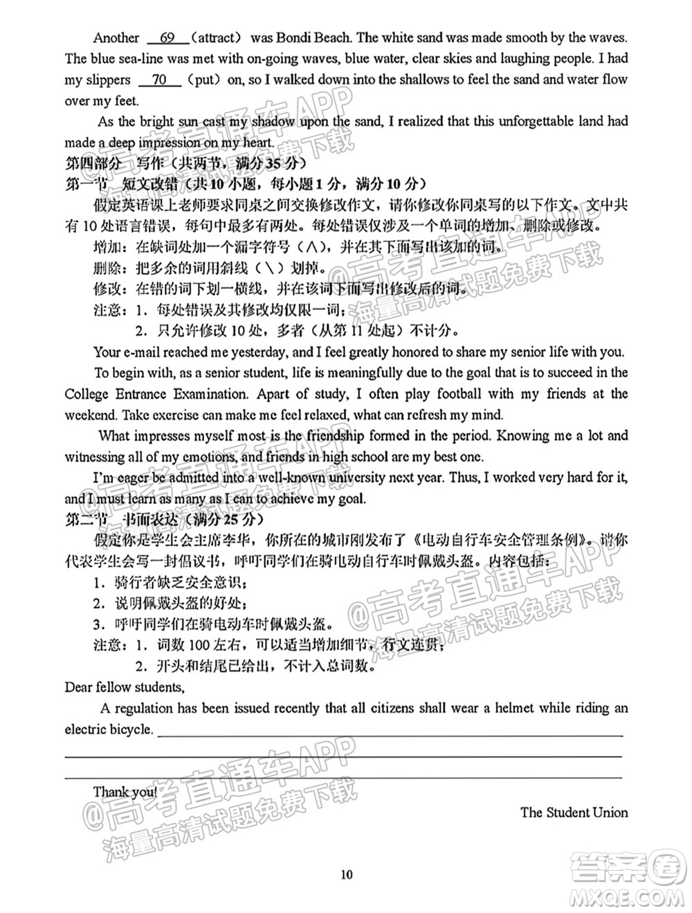 中原名校2021-2022學(xué)年上期第一次聯(lián)考高三英語(yǔ)試題及答案