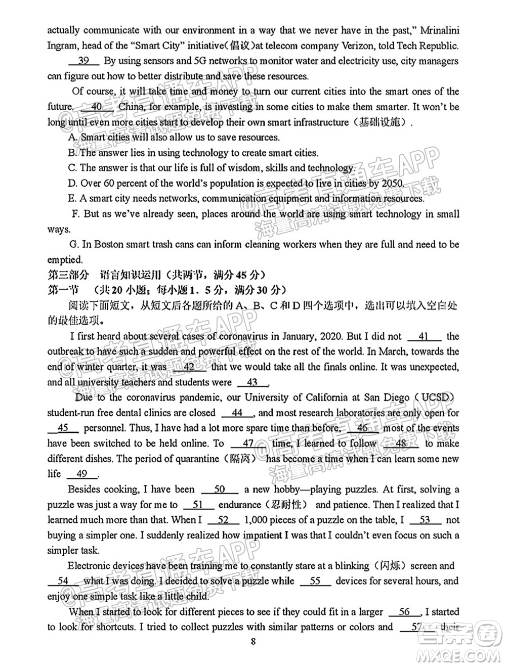 中原名校2021-2022學(xué)年上期第一次聯(lián)考高三英語(yǔ)試題及答案
