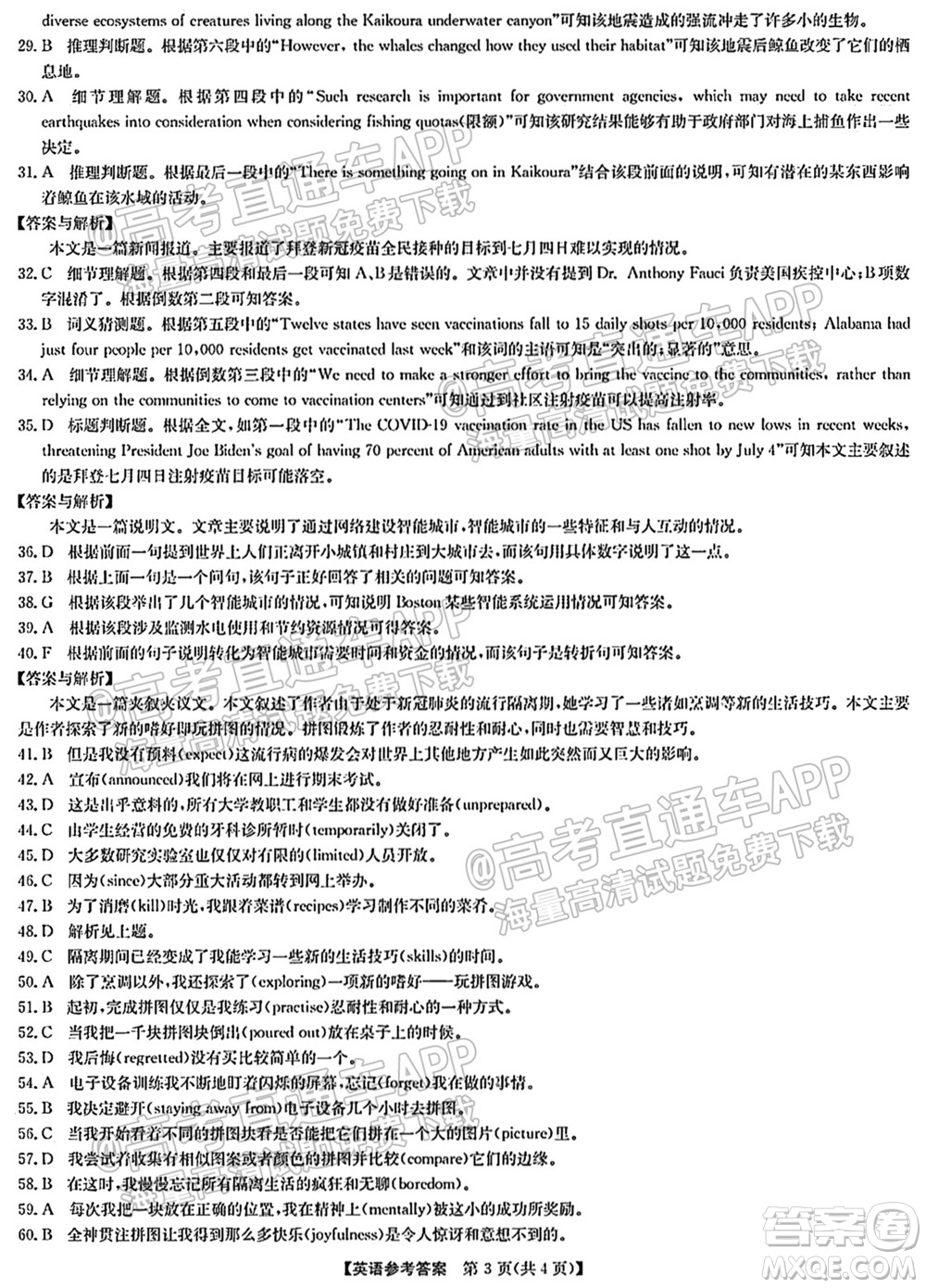 中原名校2021-2022學(xué)年上期第一次聯(lián)考高三英語(yǔ)試題及答案
