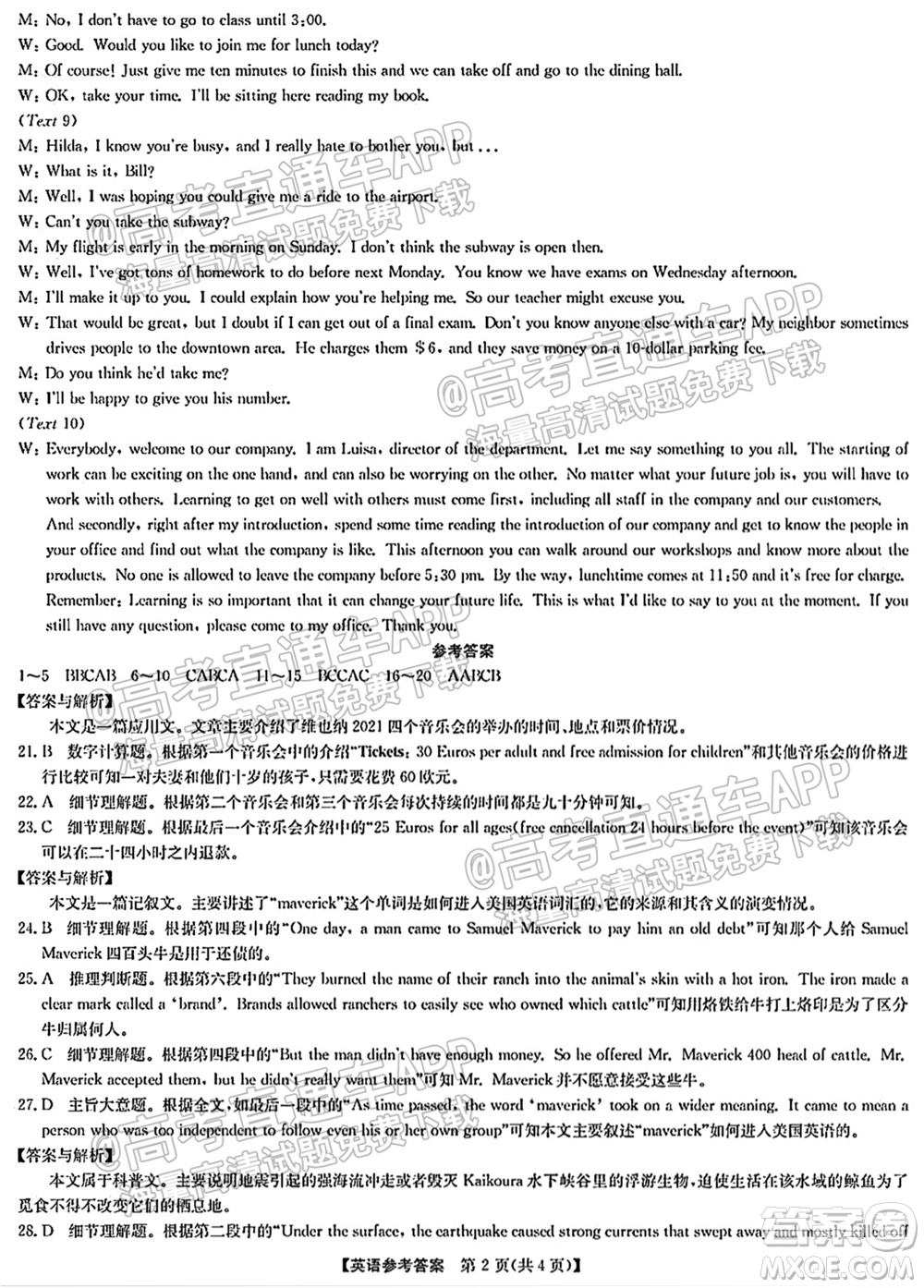 中原名校2021-2022學(xué)年上期第一次聯(lián)考高三英語(yǔ)試題及答案