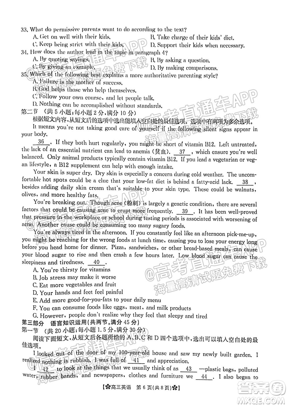 河南省2021-2022年度高三階段性檢測三英語試題及答案