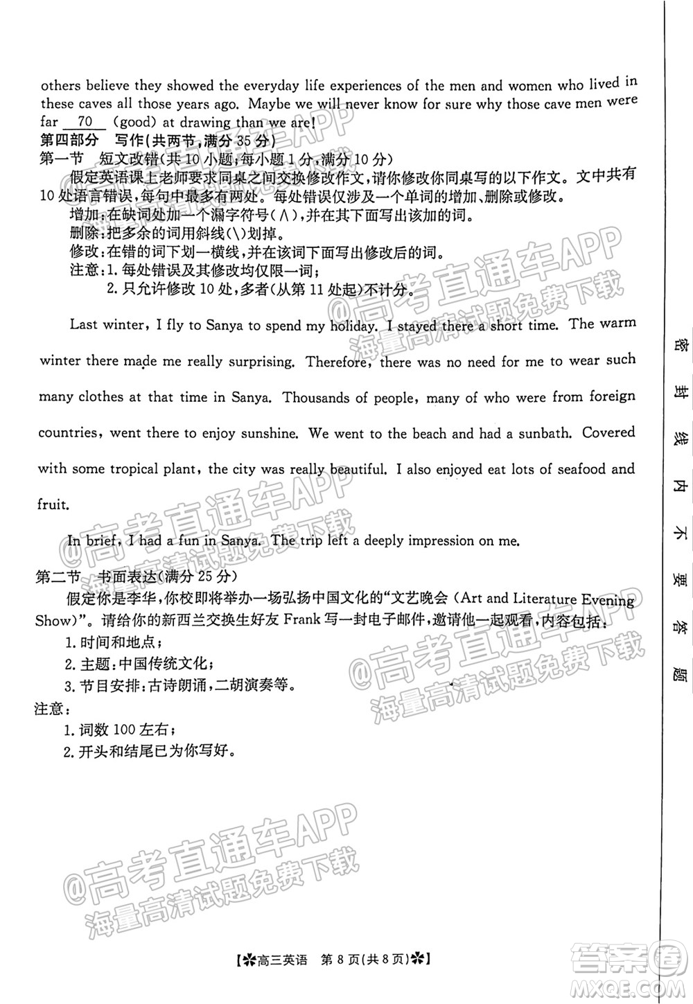 河南省2021-2022年度高三階段性檢測三英語試題及答案