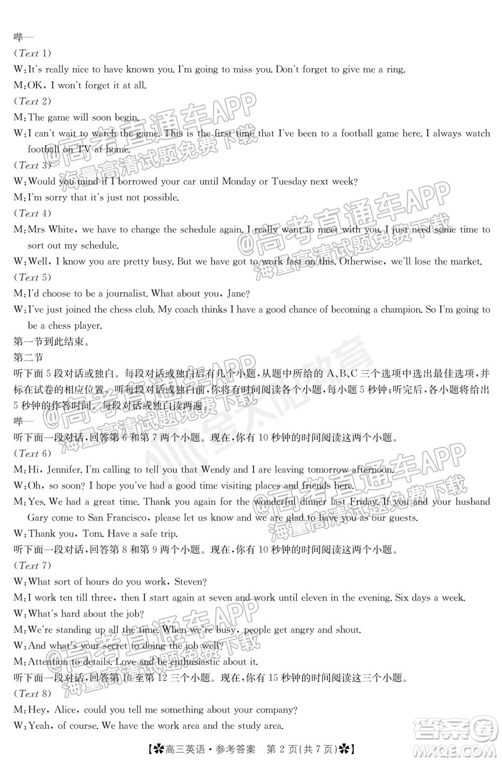 河南省2021-2022年度高三階段性檢測三英語試題及答案