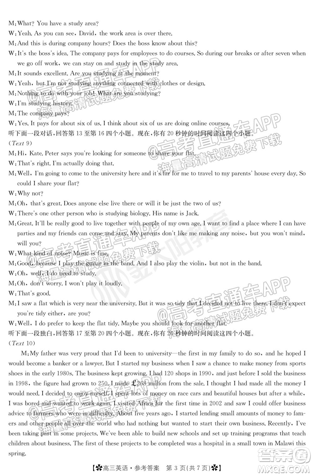 河南省2021-2022年度高三階段性檢測三英語試題及答案