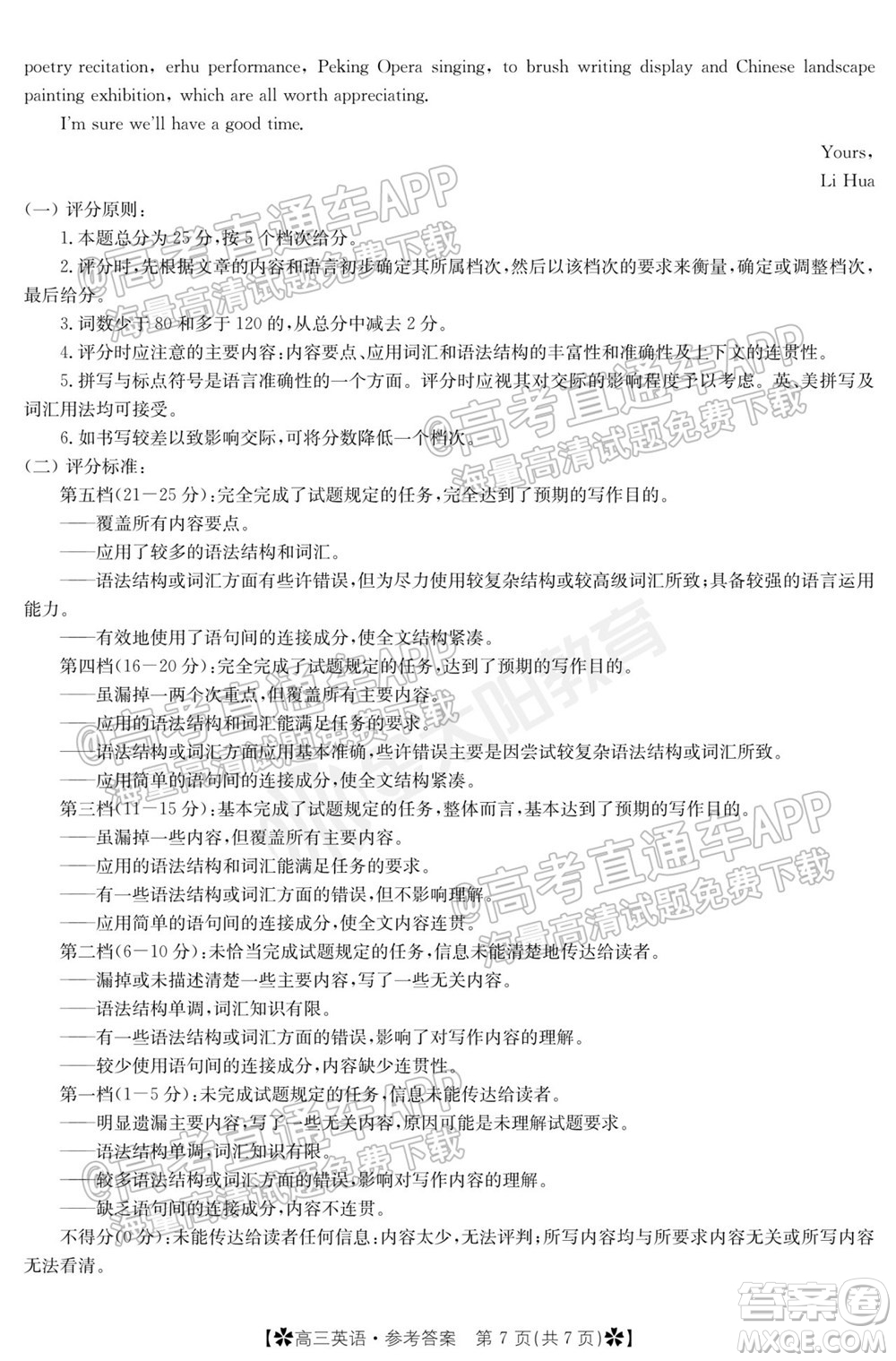 河南省2021-2022年度高三階段性檢測三英語試題及答案