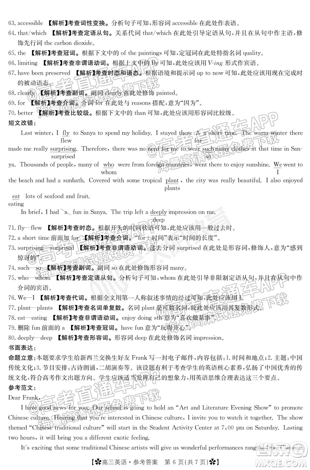 河南省2021-2022年度高三階段性檢測三英語試題及答案