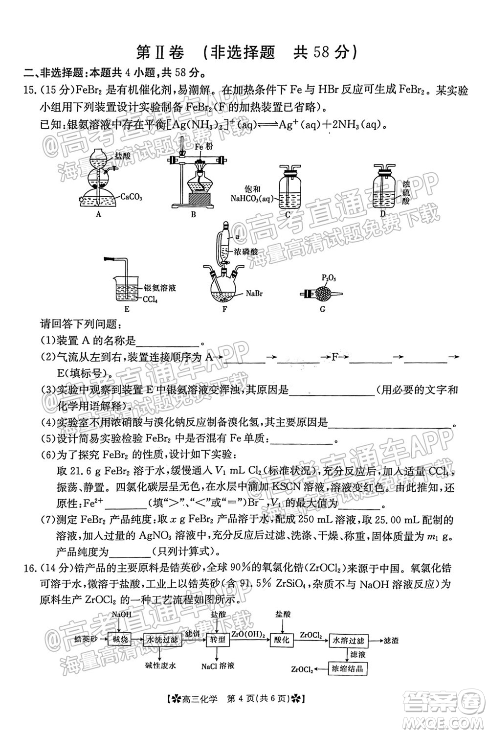 河南省2021-2022年度高三階段性檢測三化學(xué)試題及答案