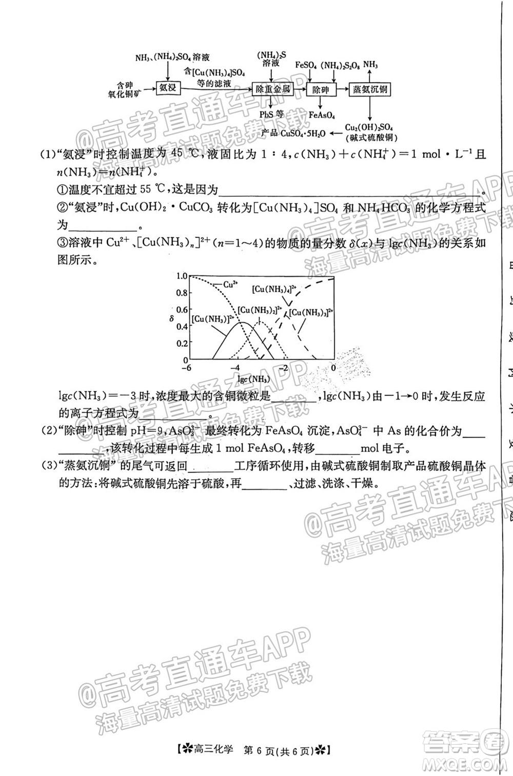 河南省2021-2022年度高三階段性檢測三化學(xué)試題及答案