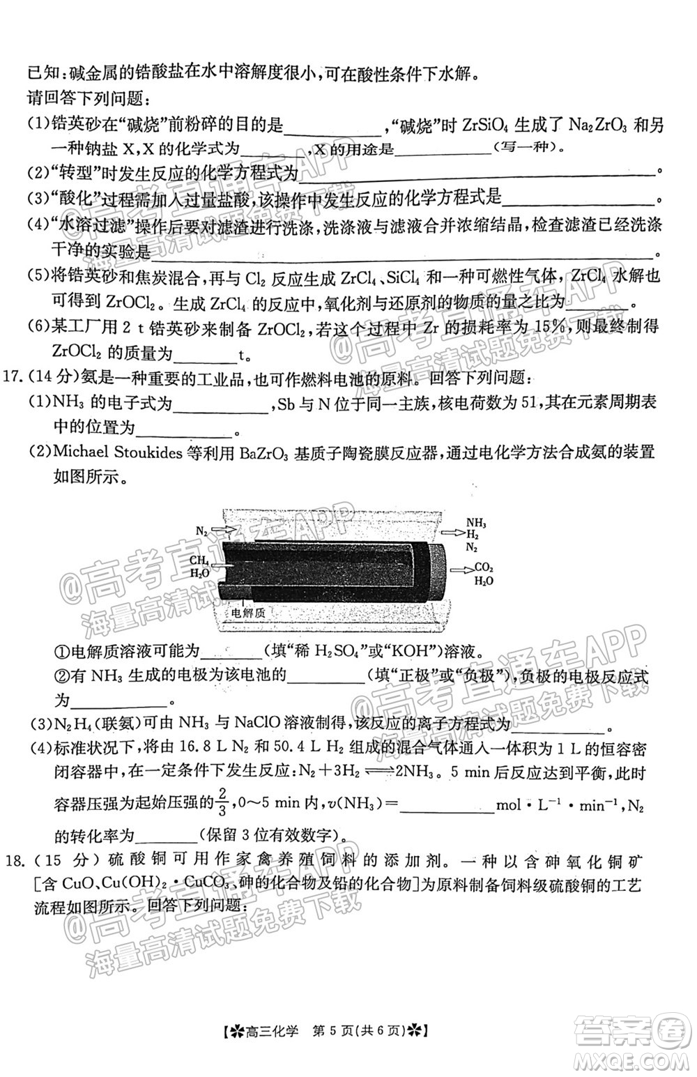河南省2021-2022年度高三階段性檢測三化學(xué)試題及答案