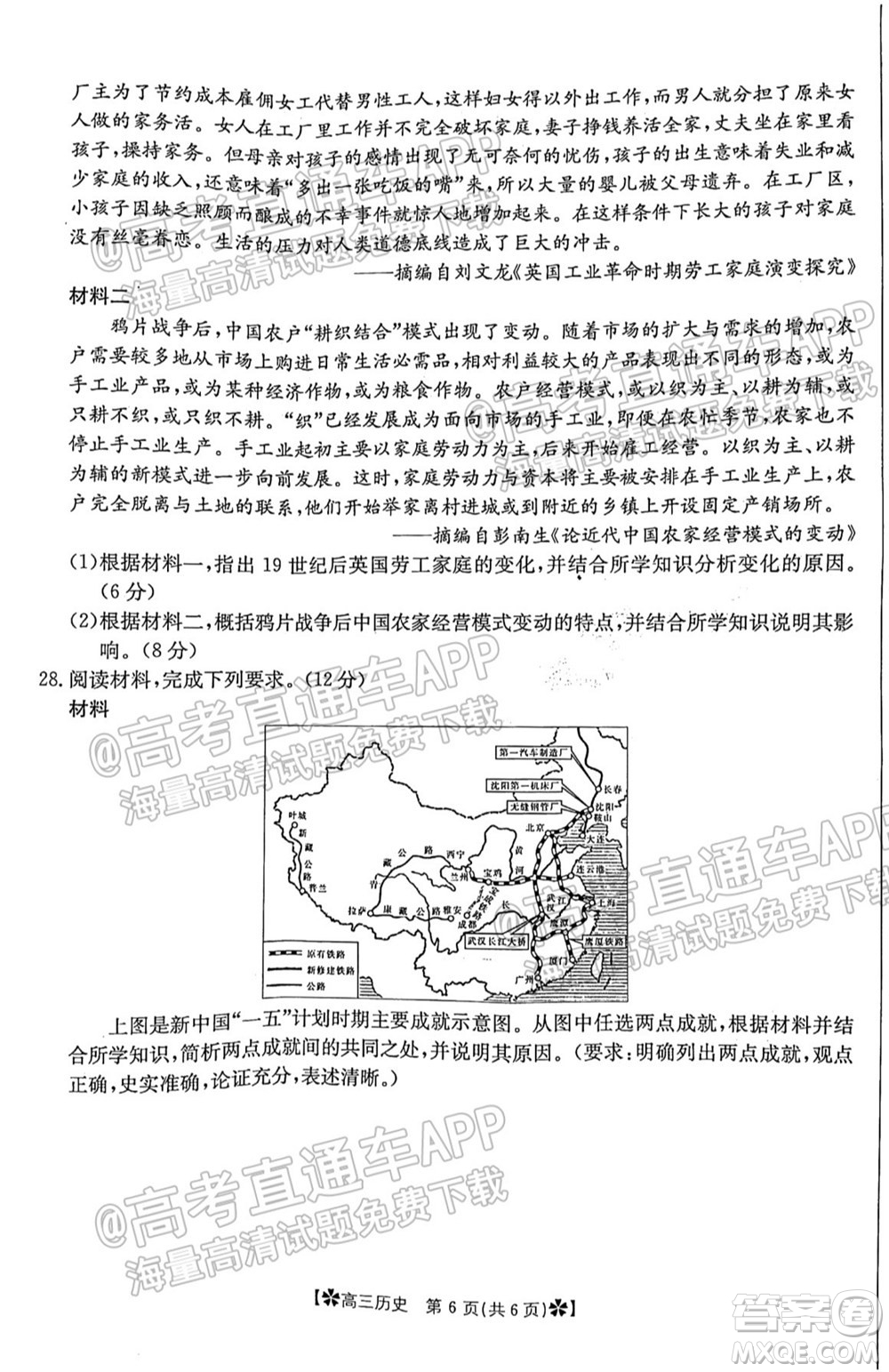 河南省2021-2022年度高三階段性檢測三歷史試題及答案