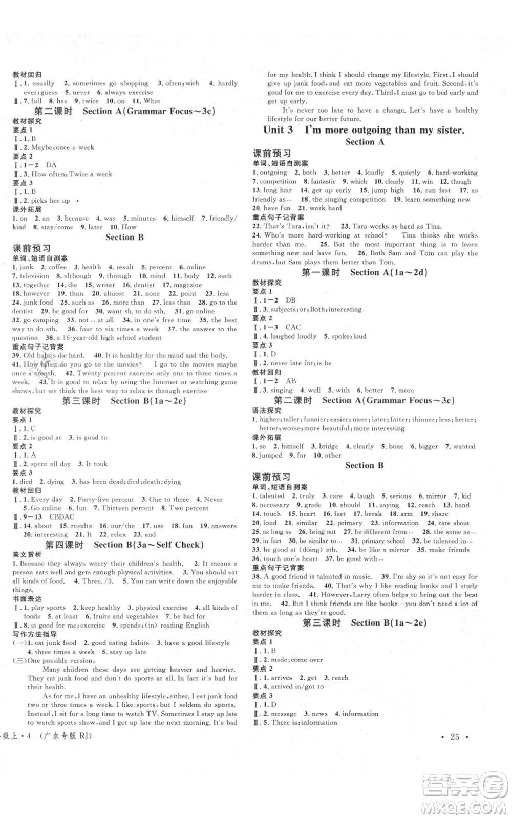 安徽師范大學(xué)出版社2021名校課堂八年級上冊英語人教版背記本課堂導(dǎo)學(xué)案廣東專版參考答案