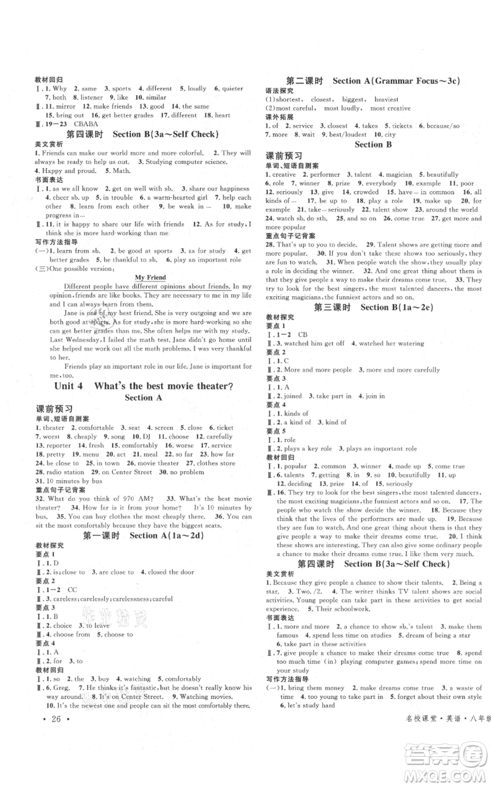 安徽師范大學(xué)出版社2021名校課堂八年級上冊英語人教版背記本課堂導(dǎo)學(xué)案廣東專版參考答案