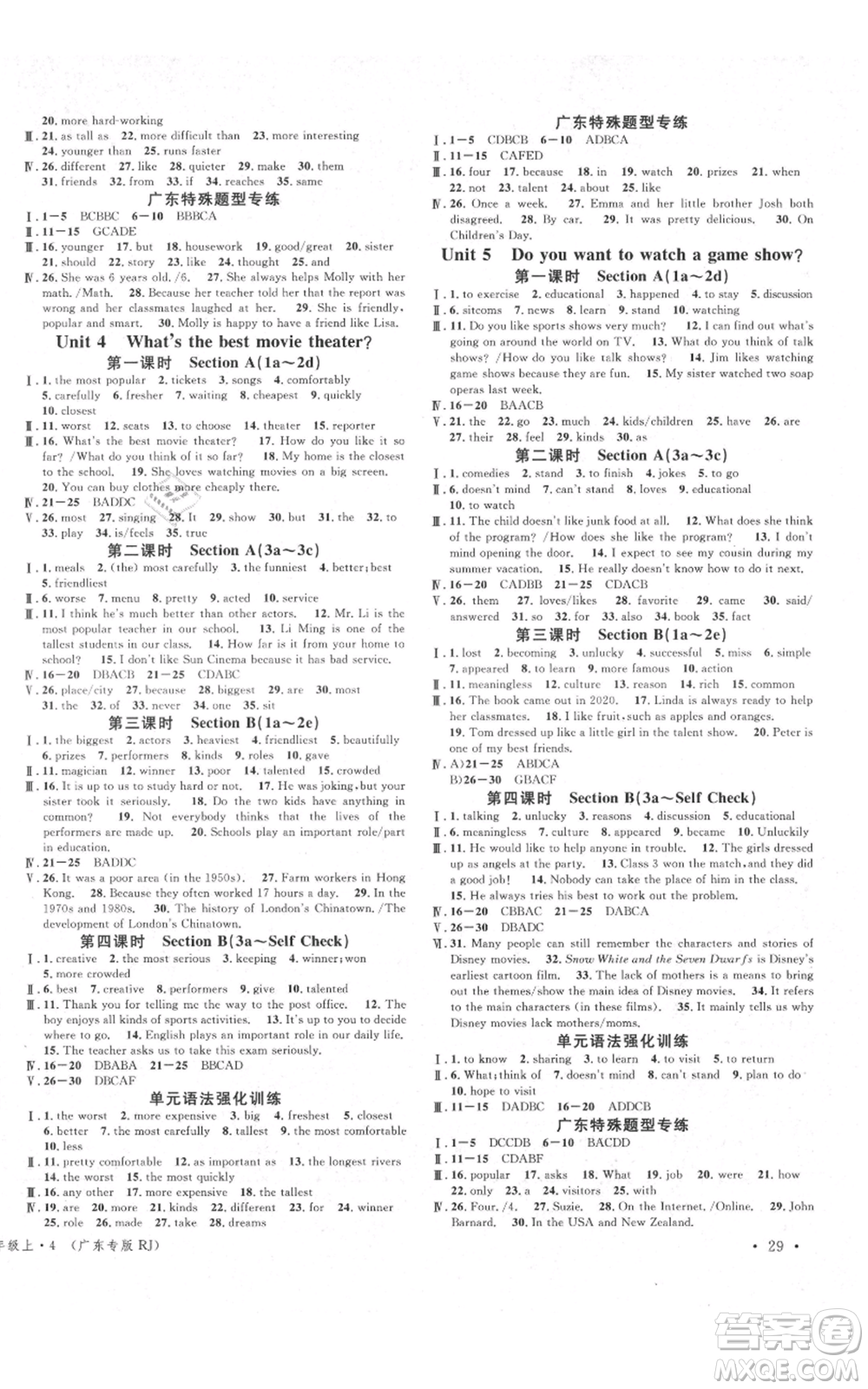 安徽師范大學(xué)出版社2021名校課堂八年級上冊英語人教版背記本課堂導(dǎo)學(xué)案廣東專版參考答案