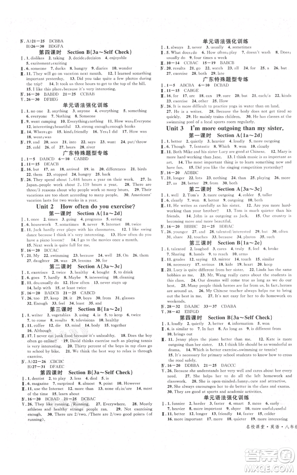 安徽師范大學(xué)出版社2021名校課堂八年級上冊英語人教版背記本課堂導(dǎo)學(xué)案廣東專版參考答案