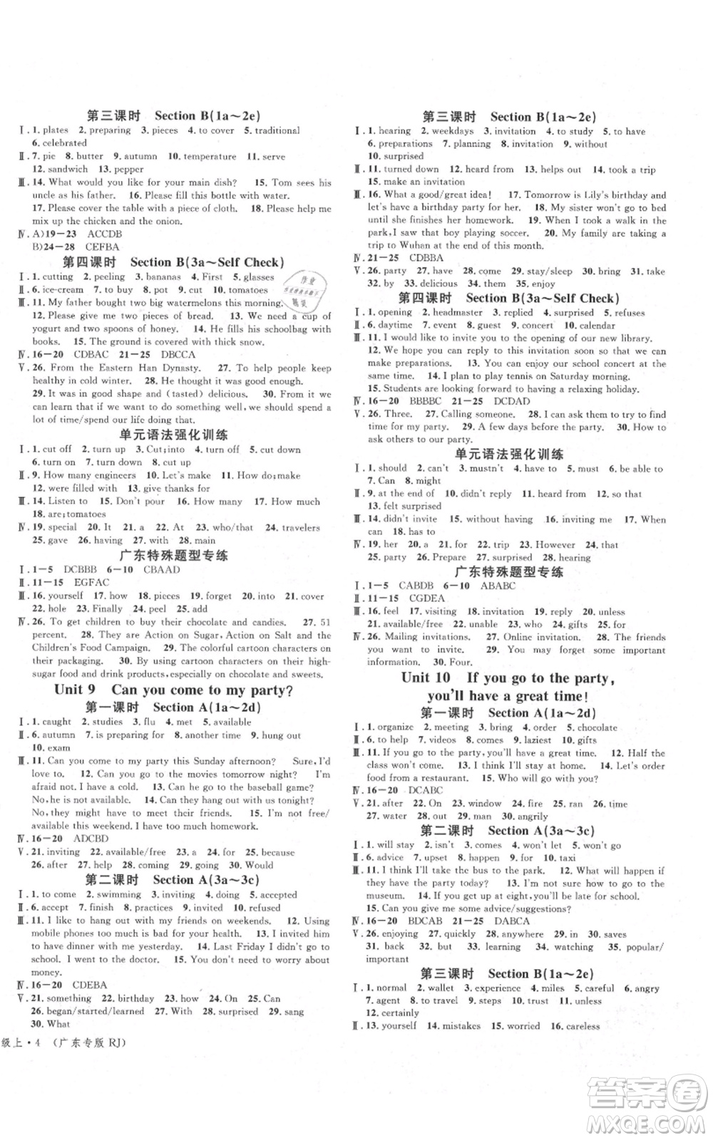 安徽師范大學(xué)出版社2021名校課堂八年級上冊英語人教版背記本課堂導(dǎo)學(xué)案廣東專版參考答案