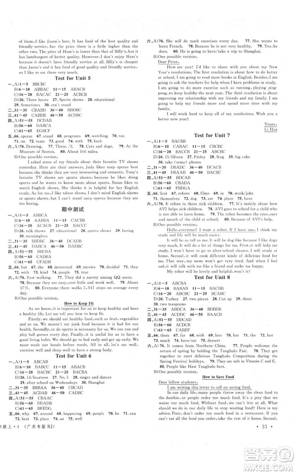 安徽師范大學(xué)出版社2021名校課堂八年級上冊英語人教版背記本課堂導(dǎo)學(xué)案廣東專版參考答案