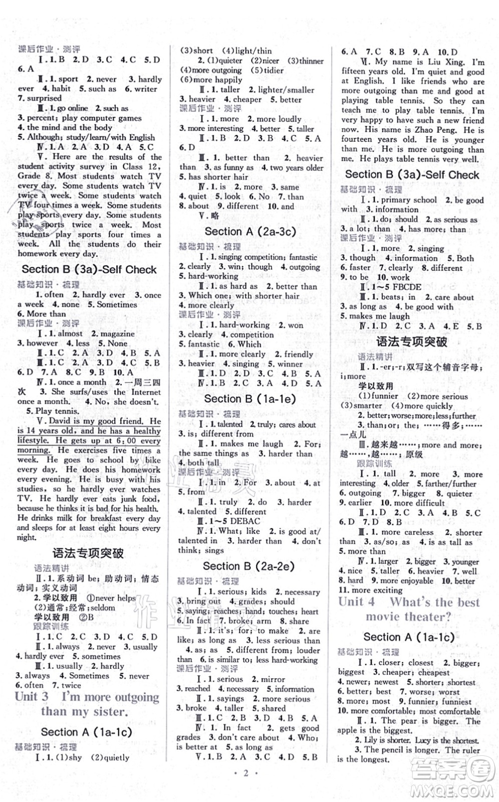 人民教育出版社2021同步解析與測評(píng)學(xué)考練八年級(jí)英語上冊(cè)人教版答案