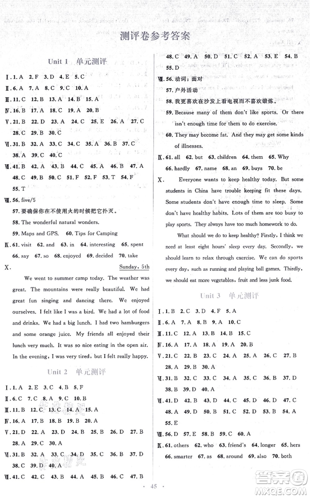 人民教育出版社2021同步解析與測評(píng)學(xué)考練八年級(jí)英語上冊(cè)人教版答案