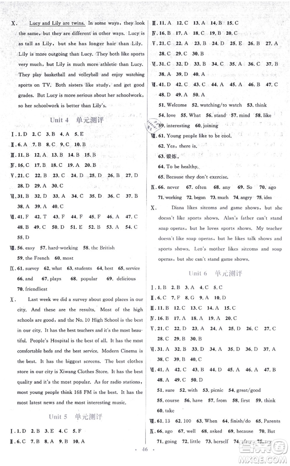 人民教育出版社2021同步解析與測評(píng)學(xué)考練八年級(jí)英語上冊(cè)人教版答案