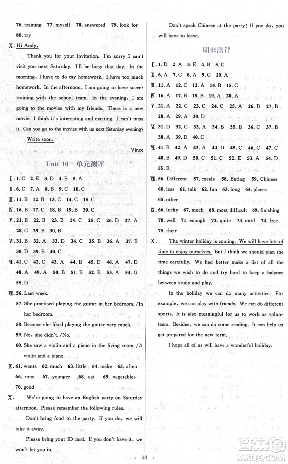 人民教育出版社2021同步解析與測評(píng)學(xué)考練八年級(jí)英語上冊(cè)人教版答案