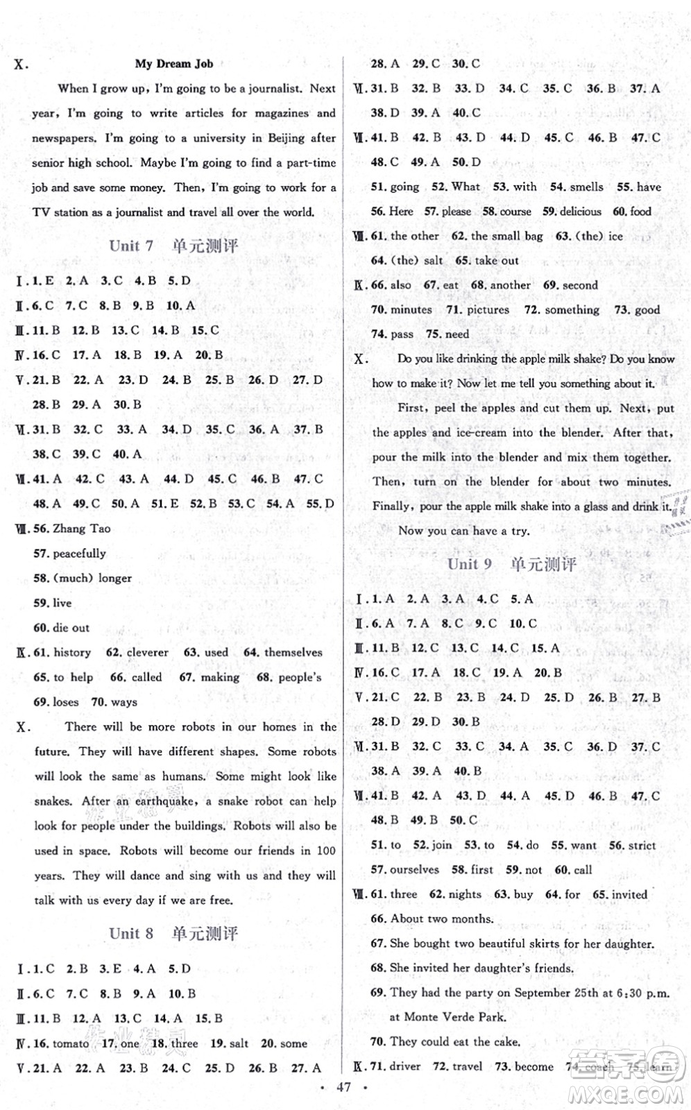 人民教育出版社2021同步解析與測評(píng)學(xué)考練八年級(jí)英語上冊(cè)人教版答案