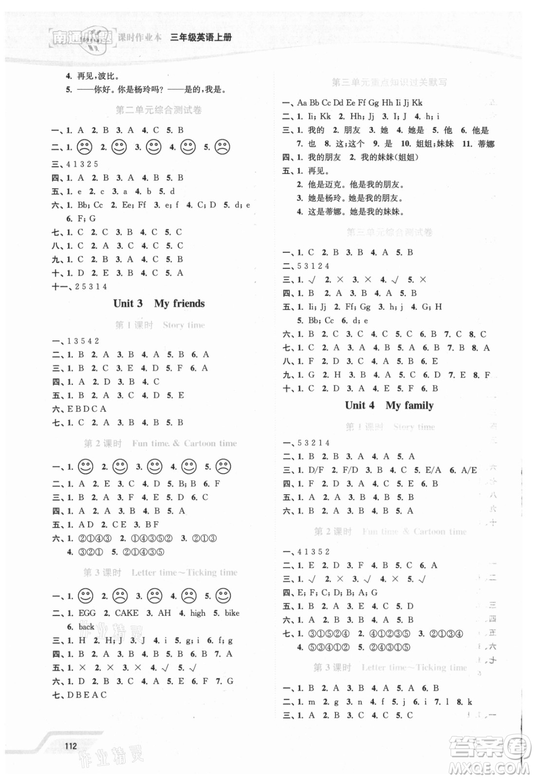延邊大學出版社2021南通小題課時作業(yè)本三年級英語上冊譯林版答案