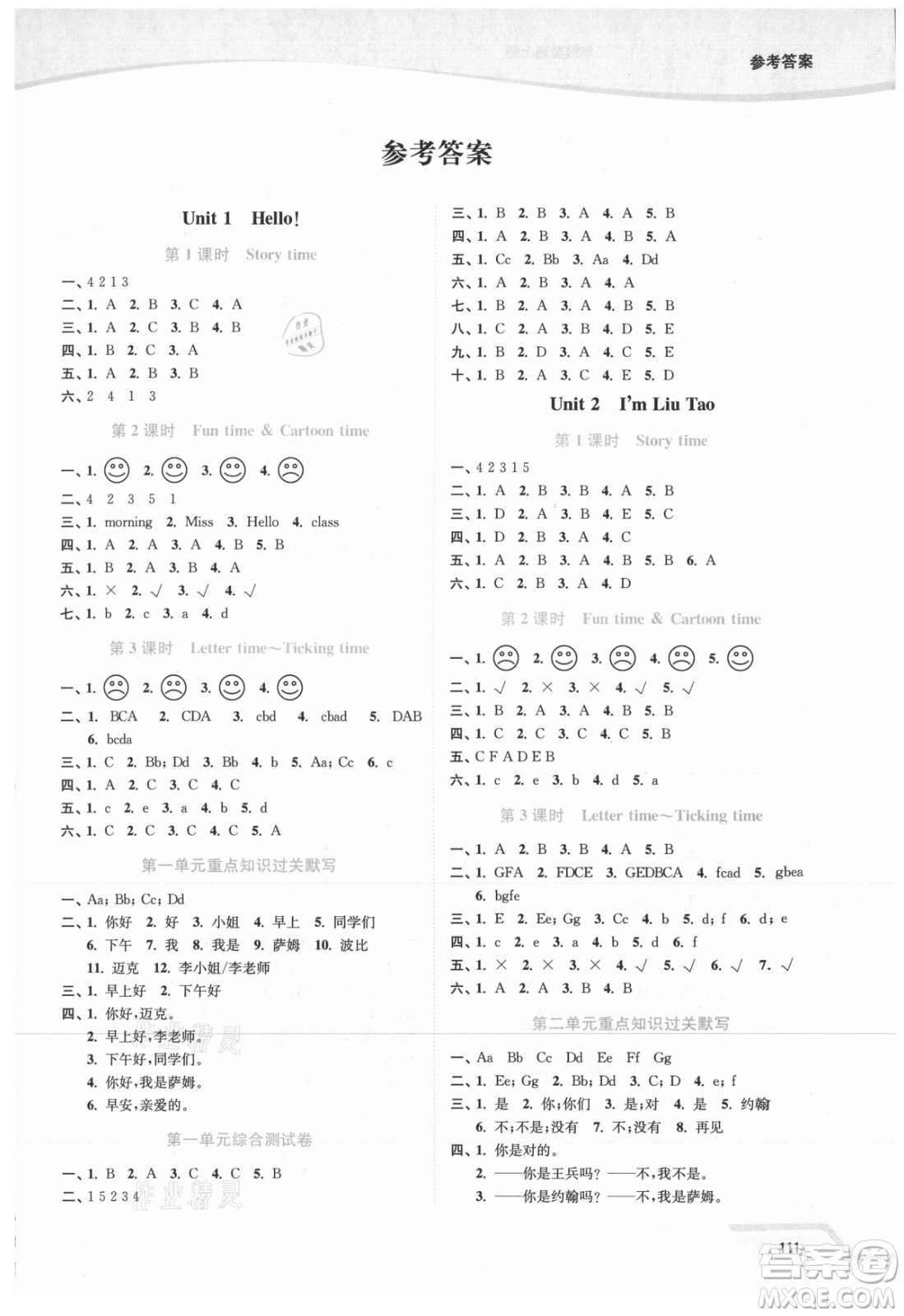 延邊大學出版社2021南通小題課時作業(yè)本三年級英語上冊譯林版答案