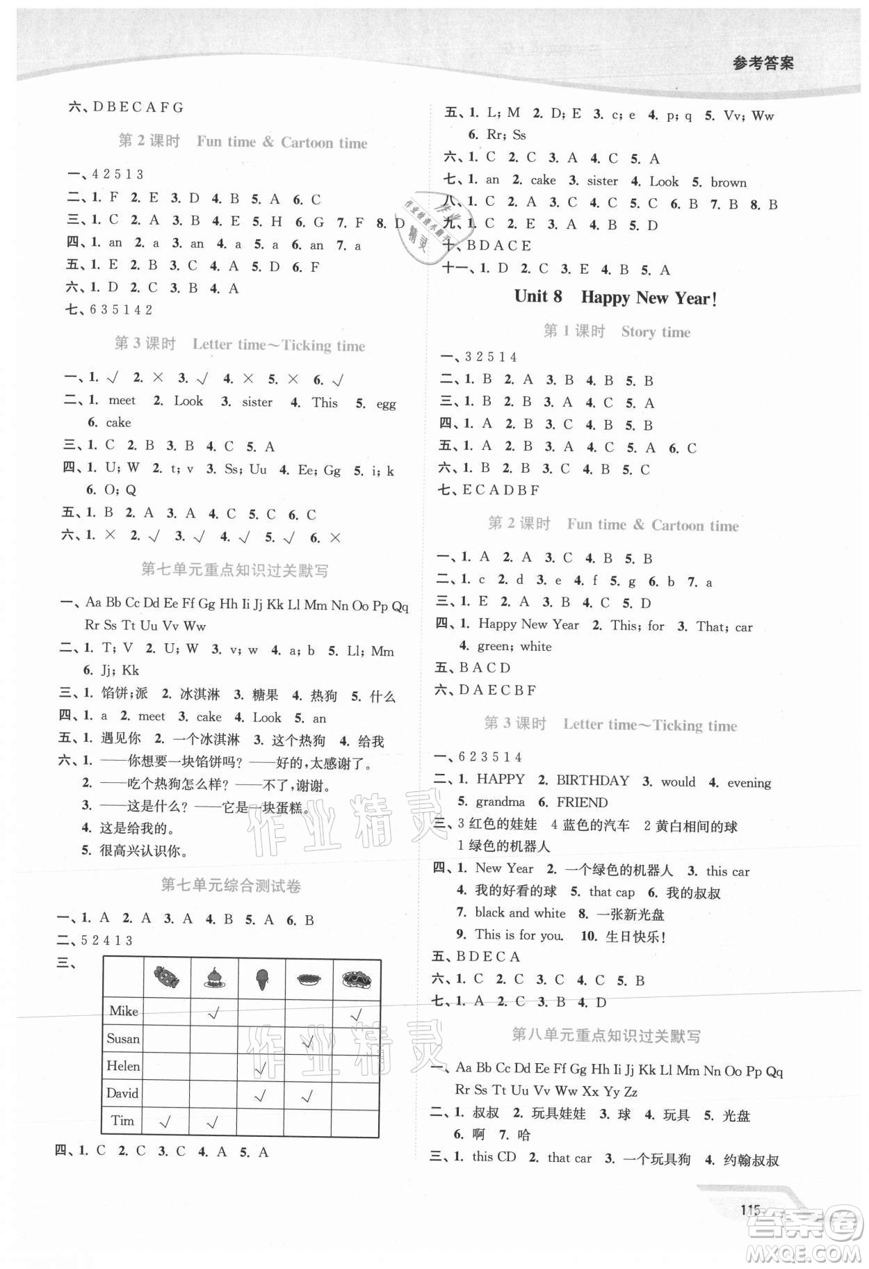 延邊大學出版社2021南通小題課時作業(yè)本三年級英語上冊譯林版答案