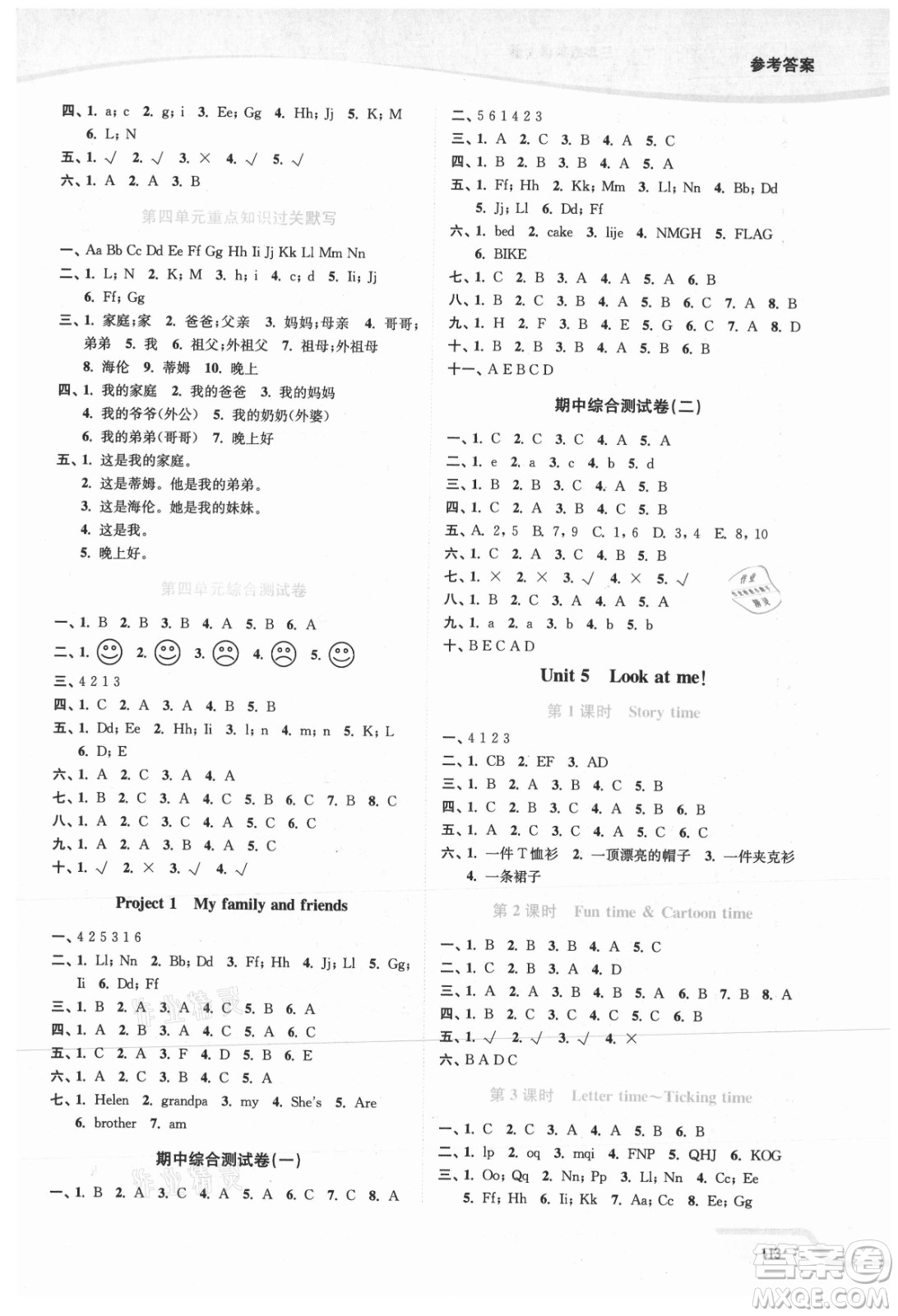 延邊大學出版社2021南通小題課時作業(yè)本三年級英語上冊譯林版答案