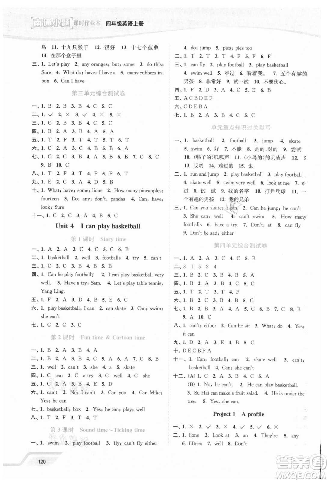 延邊大學出版社2021南通小題課時作業(yè)本四年級英語上冊譯林版答案
