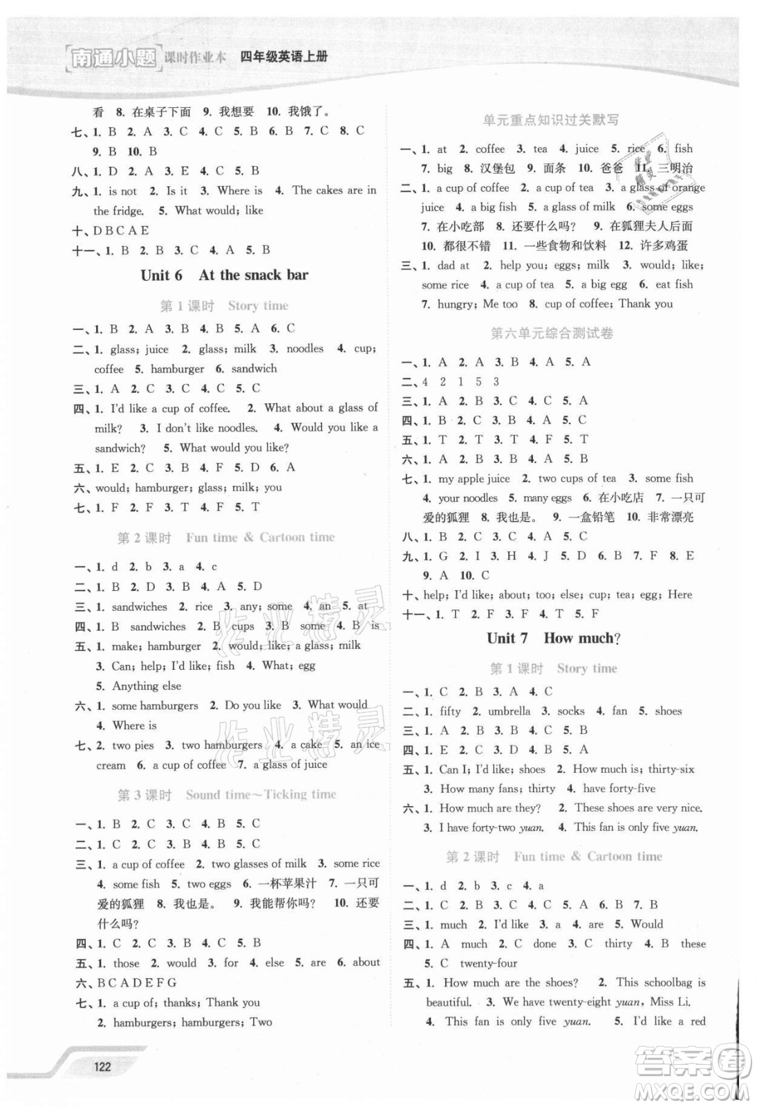 延邊大學出版社2021南通小題課時作業(yè)本四年級英語上冊譯林版答案