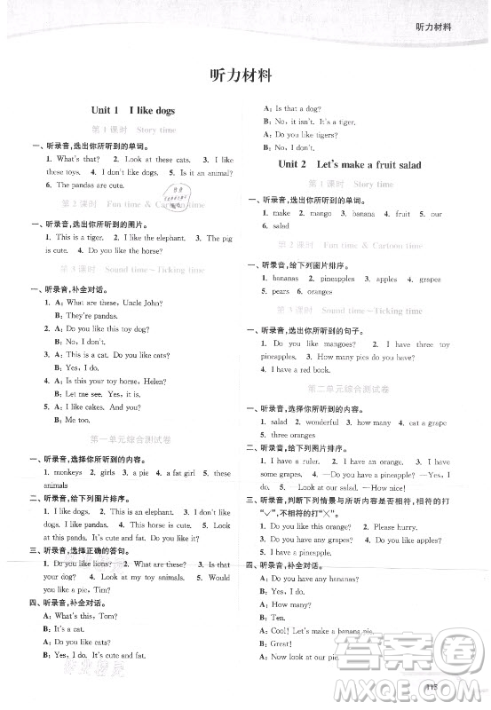 延邊大學出版社2021南通小題課時作業(yè)本四年級英語上冊譯林版答案