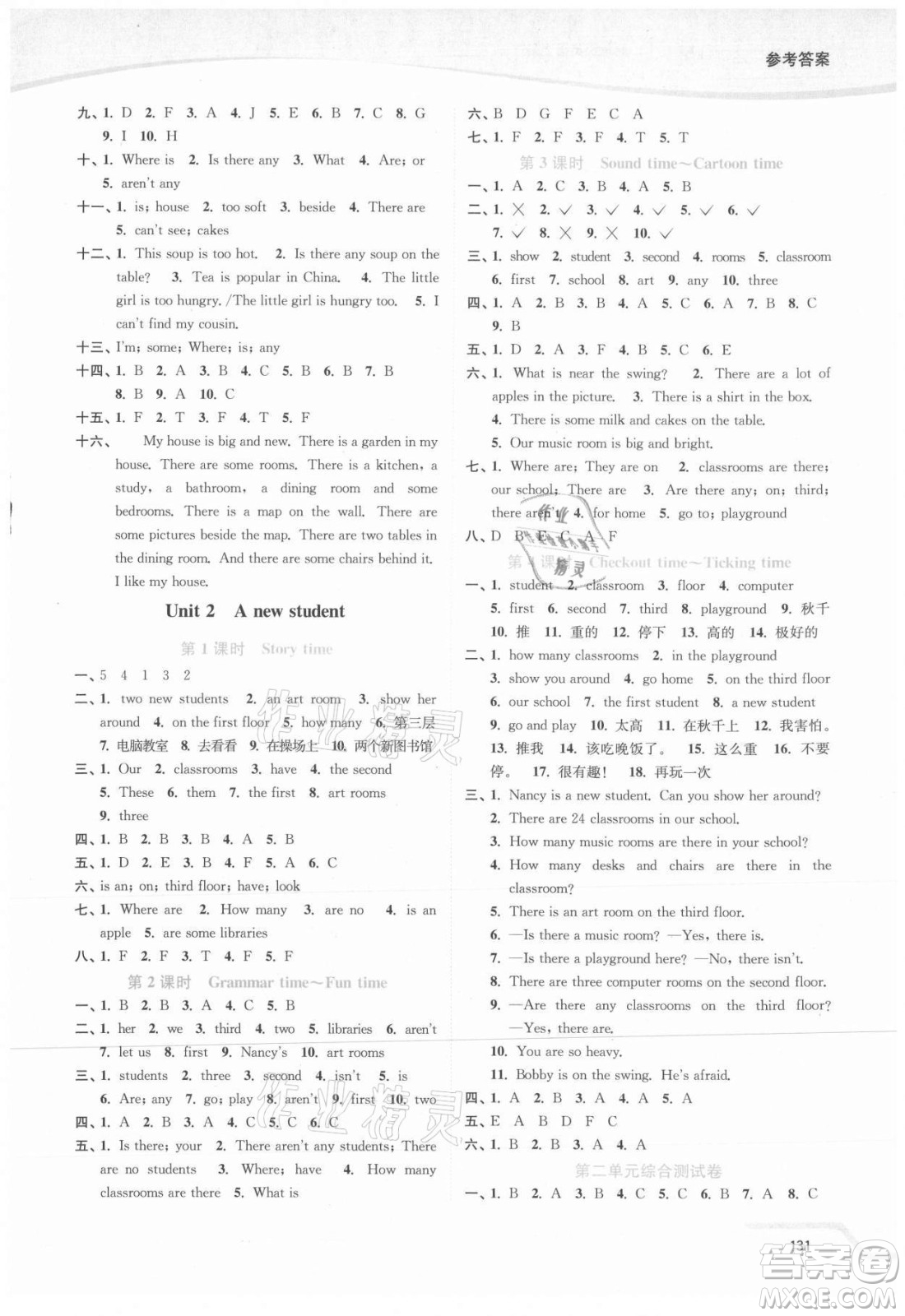 延邊大學(xué)出版社2021南通小題課時(shí)作業(yè)本五年級(jí)英語上冊(cè)譯林版答案