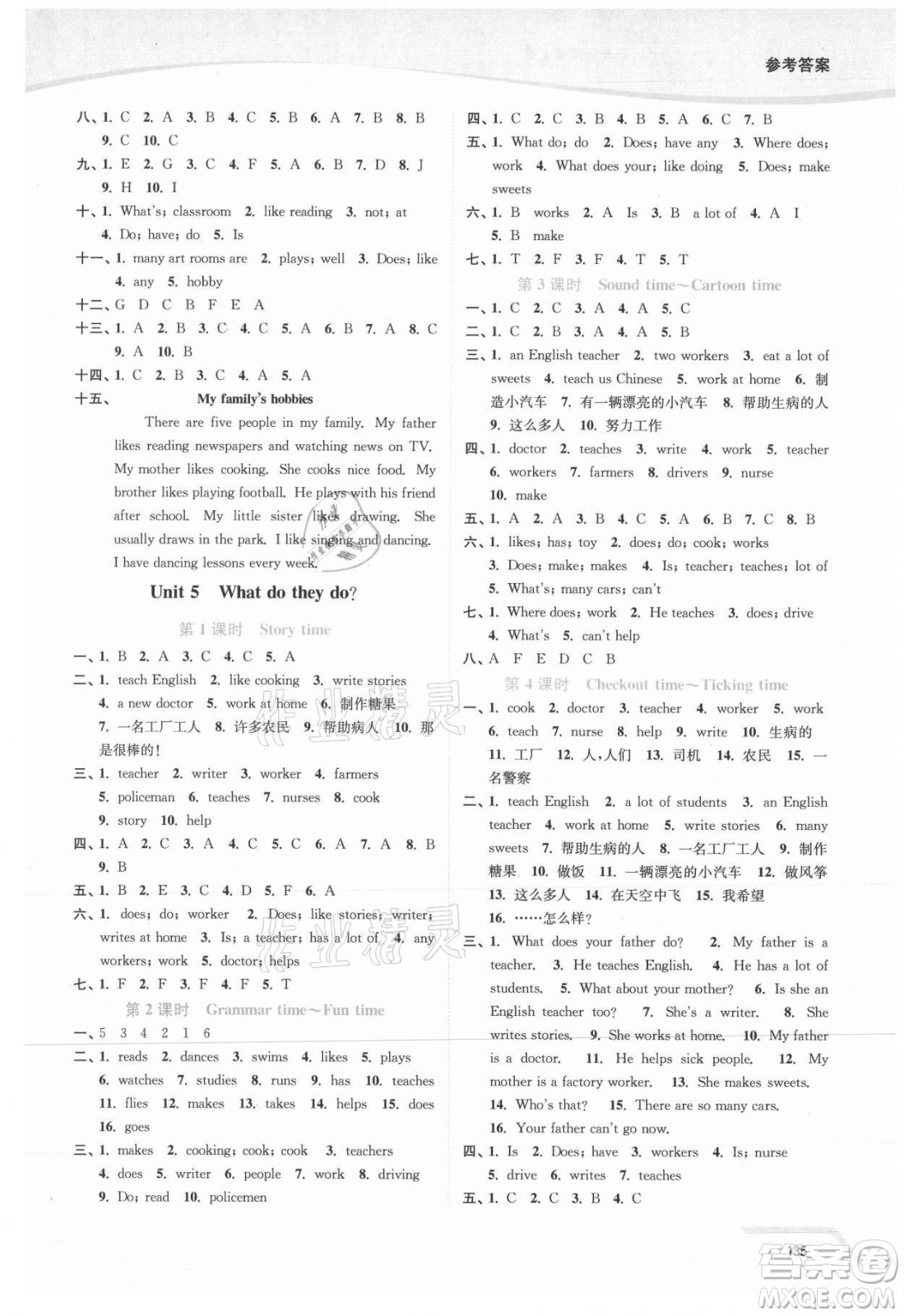 延邊大學(xué)出版社2021南通小題課時(shí)作業(yè)本五年級(jí)英語上冊(cè)譯林版答案