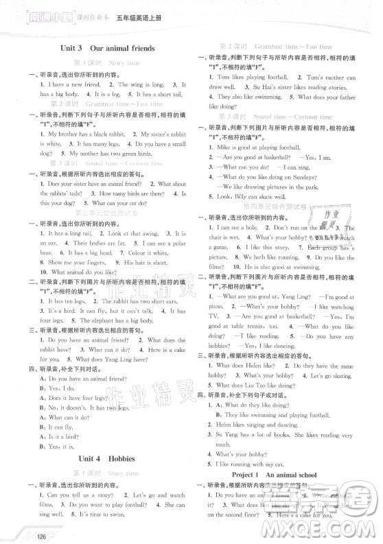 延邊大學(xué)出版社2021南通小題課時(shí)作業(yè)本五年級(jí)英語上冊(cè)譯林版答案