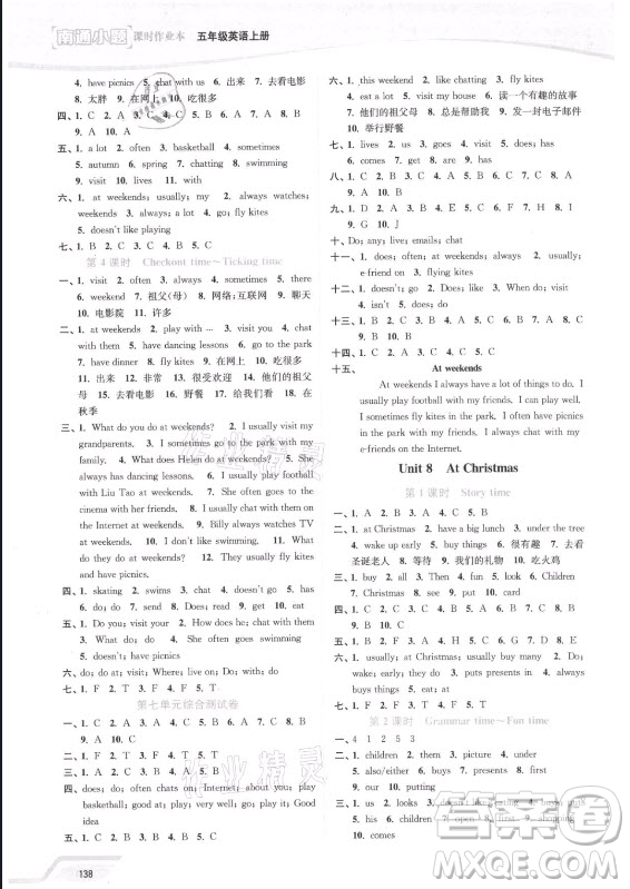 延邊大學(xué)出版社2021南通小題課時(shí)作業(yè)本五年級(jí)英語上冊(cè)譯林版答案