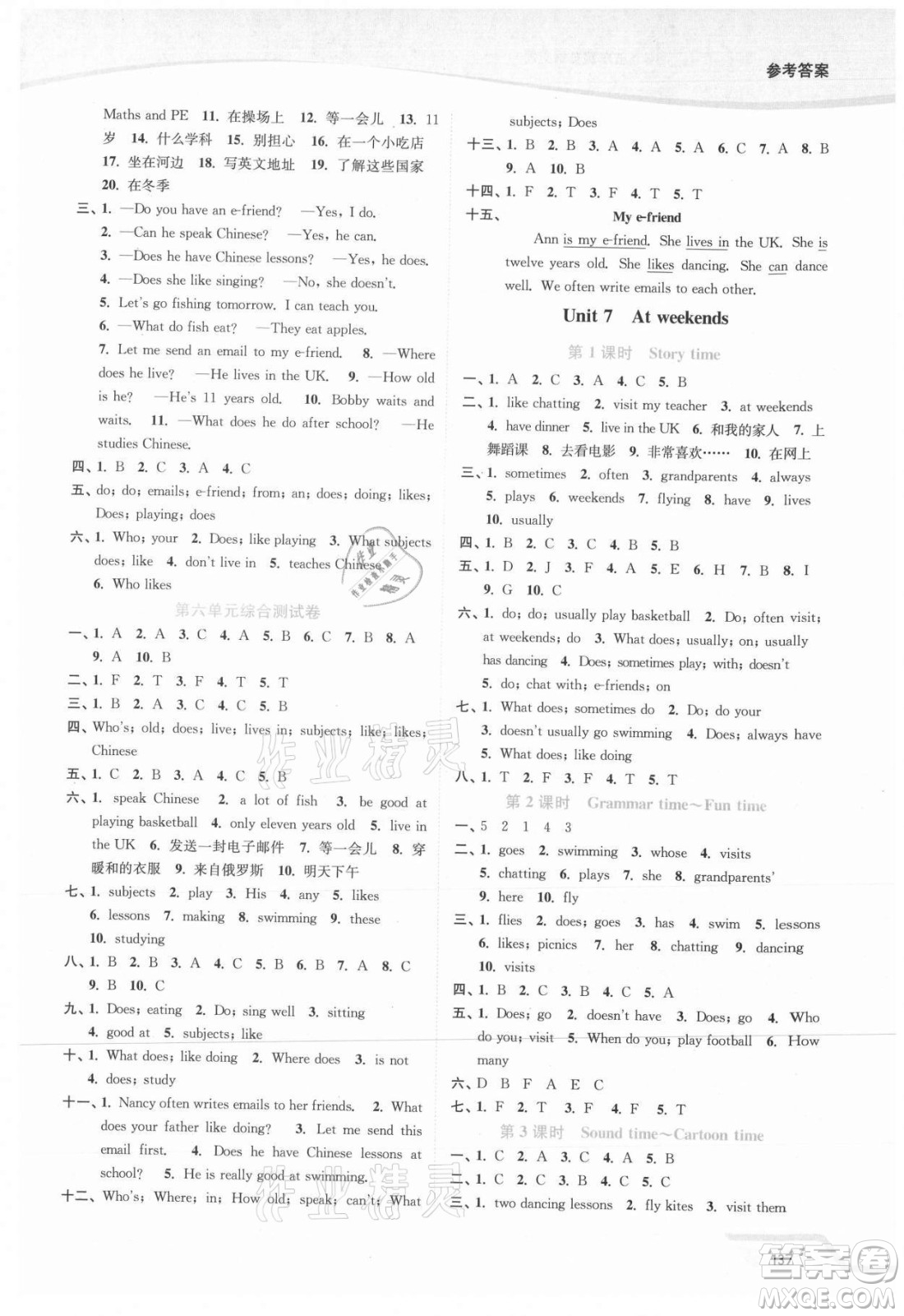 延邊大學(xué)出版社2021南通小題課時(shí)作業(yè)本五年級(jí)英語上冊(cè)譯林版答案