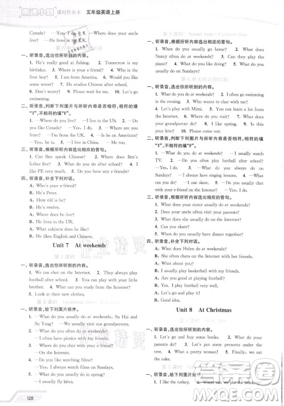 延邊大學(xué)出版社2021南通小題課時(shí)作業(yè)本五年級(jí)英語上冊(cè)譯林版答案