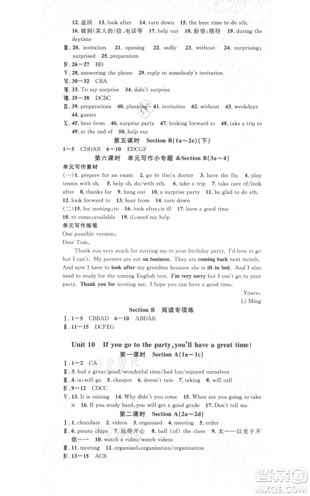 吉林教育出版社2021名校課堂滾動學(xué)習(xí)法八年級上冊英語人教版云南專版參考答案
