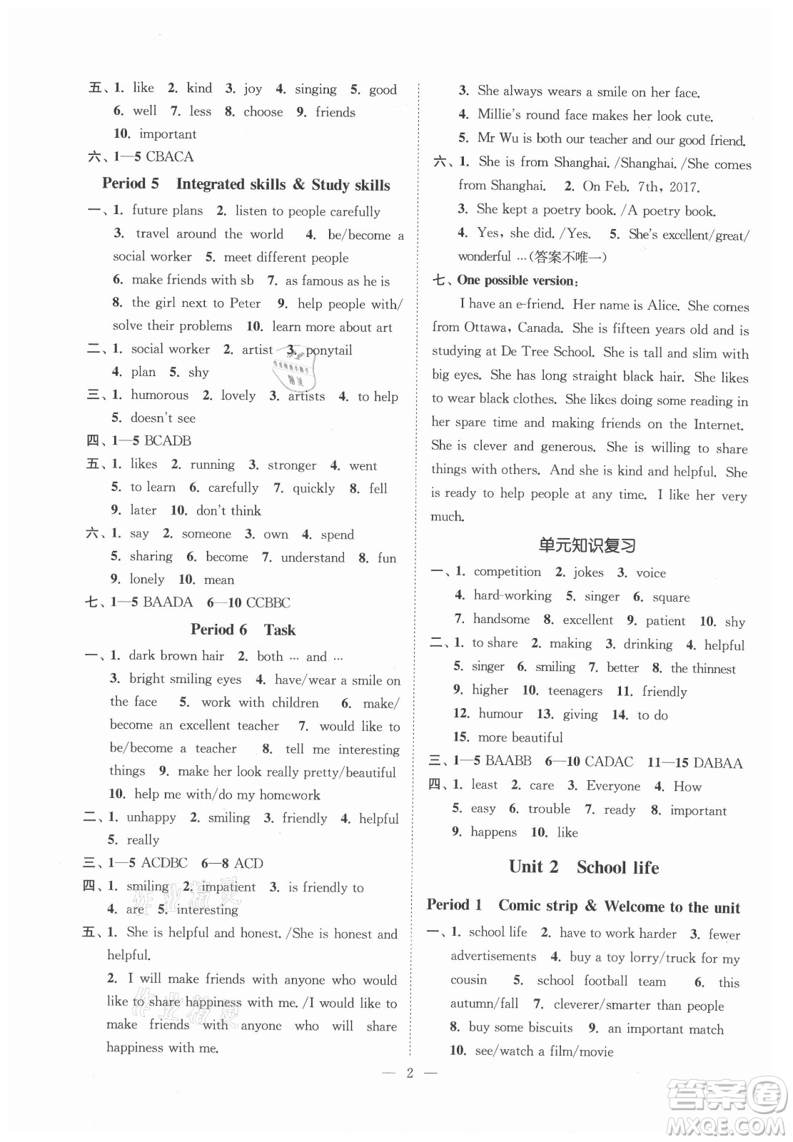 江蘇鳳凰美術(shù)出版社2021南通小題課時(shí)提優(yōu)作業(yè)本八年級(jí)英語(yǔ)上冊(cè)江蘇版答案