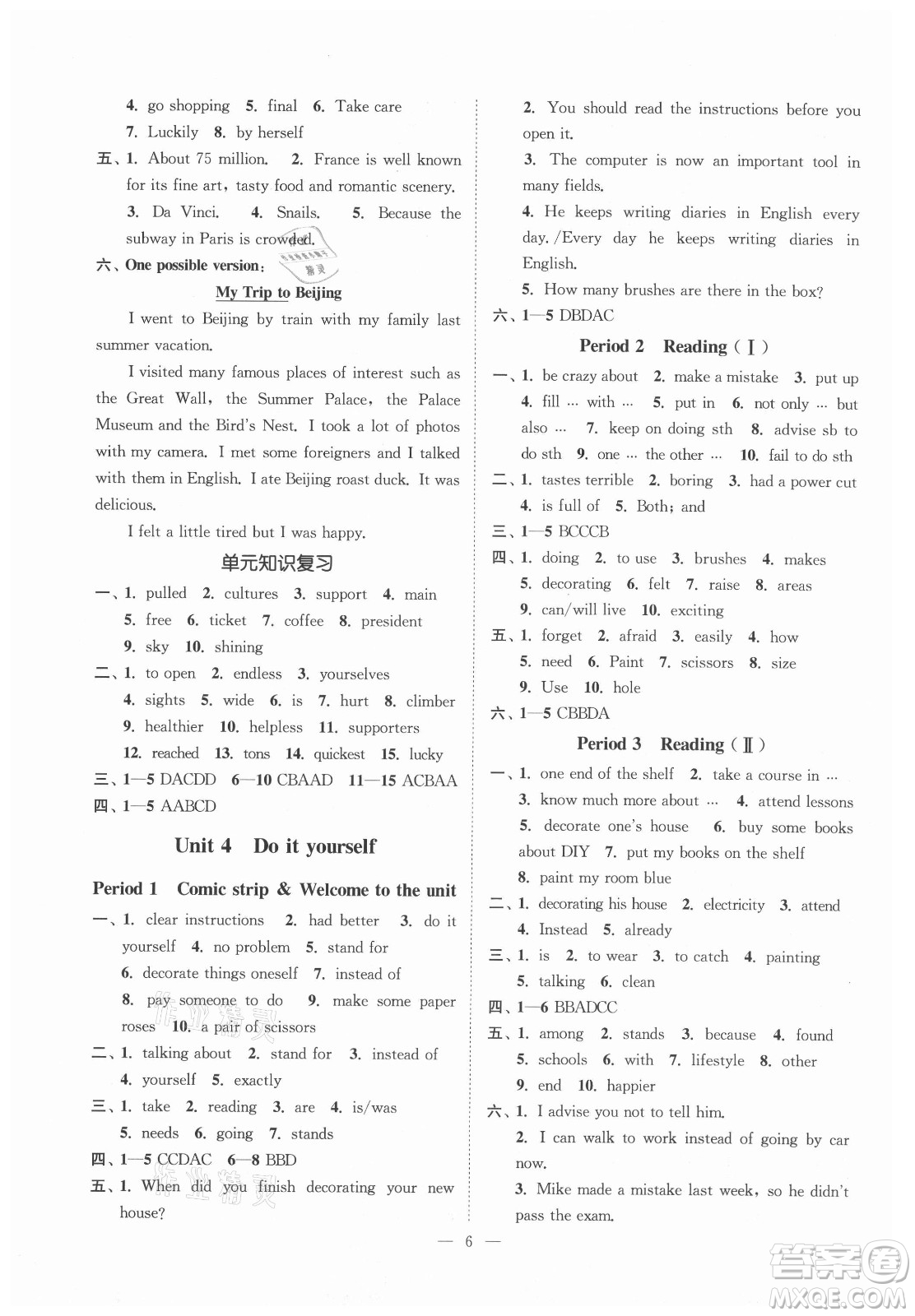 江蘇鳳凰美術(shù)出版社2021南通小題課時(shí)提優(yōu)作業(yè)本八年級(jí)英語(yǔ)上冊(cè)江蘇版答案