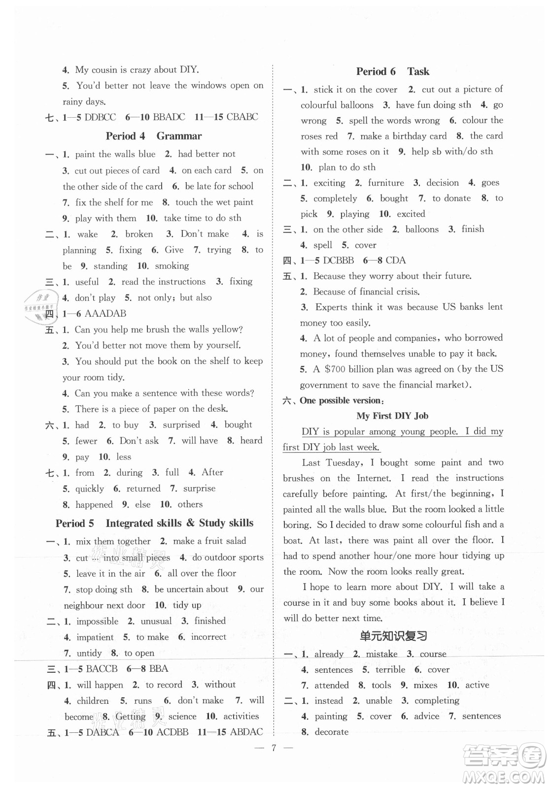 江蘇鳳凰美術(shù)出版社2021南通小題課時(shí)提優(yōu)作業(yè)本八年級(jí)英語(yǔ)上冊(cè)江蘇版答案