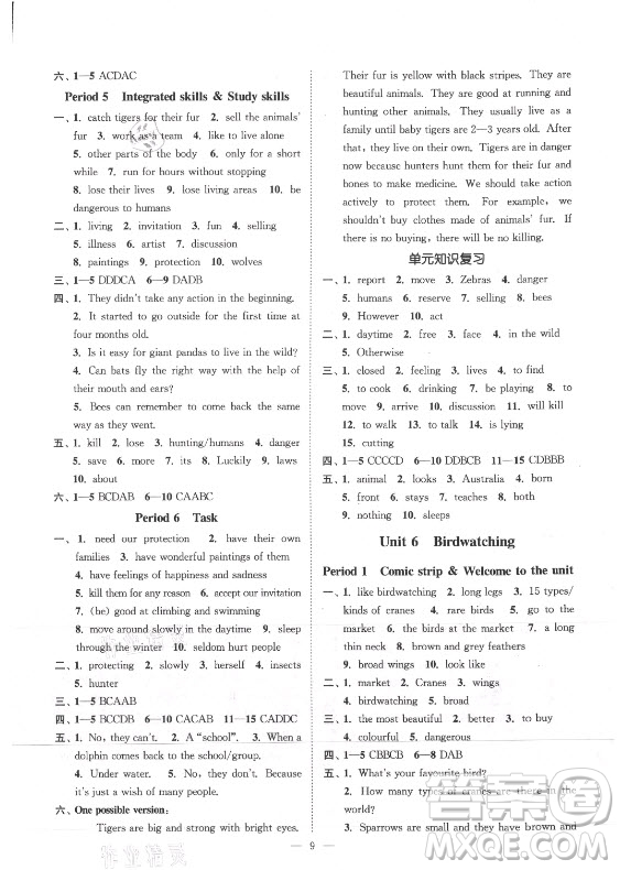 江蘇鳳凰美術(shù)出版社2021南通小題課時(shí)提優(yōu)作業(yè)本八年級(jí)英語(yǔ)上冊(cè)江蘇版答案