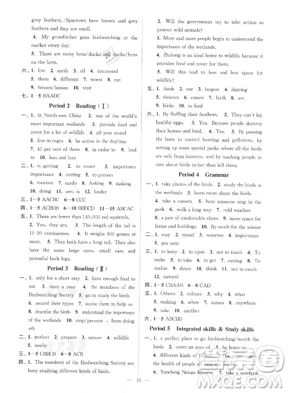 江蘇鳳凰美術(shù)出版社2021南通小題課時(shí)提優(yōu)作業(yè)本八年級(jí)英語(yǔ)上冊(cè)江蘇版答案