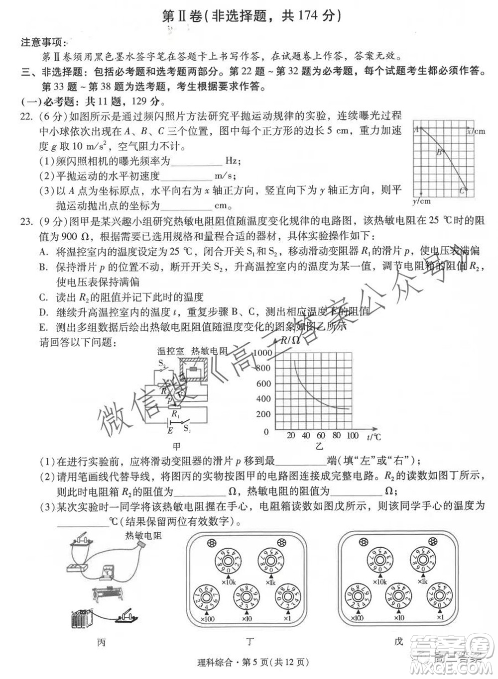 昆明市第一中學(xué)2022屆高中新課標(biāo)高三第二次雙基檢測(cè)理科綜合試卷答案