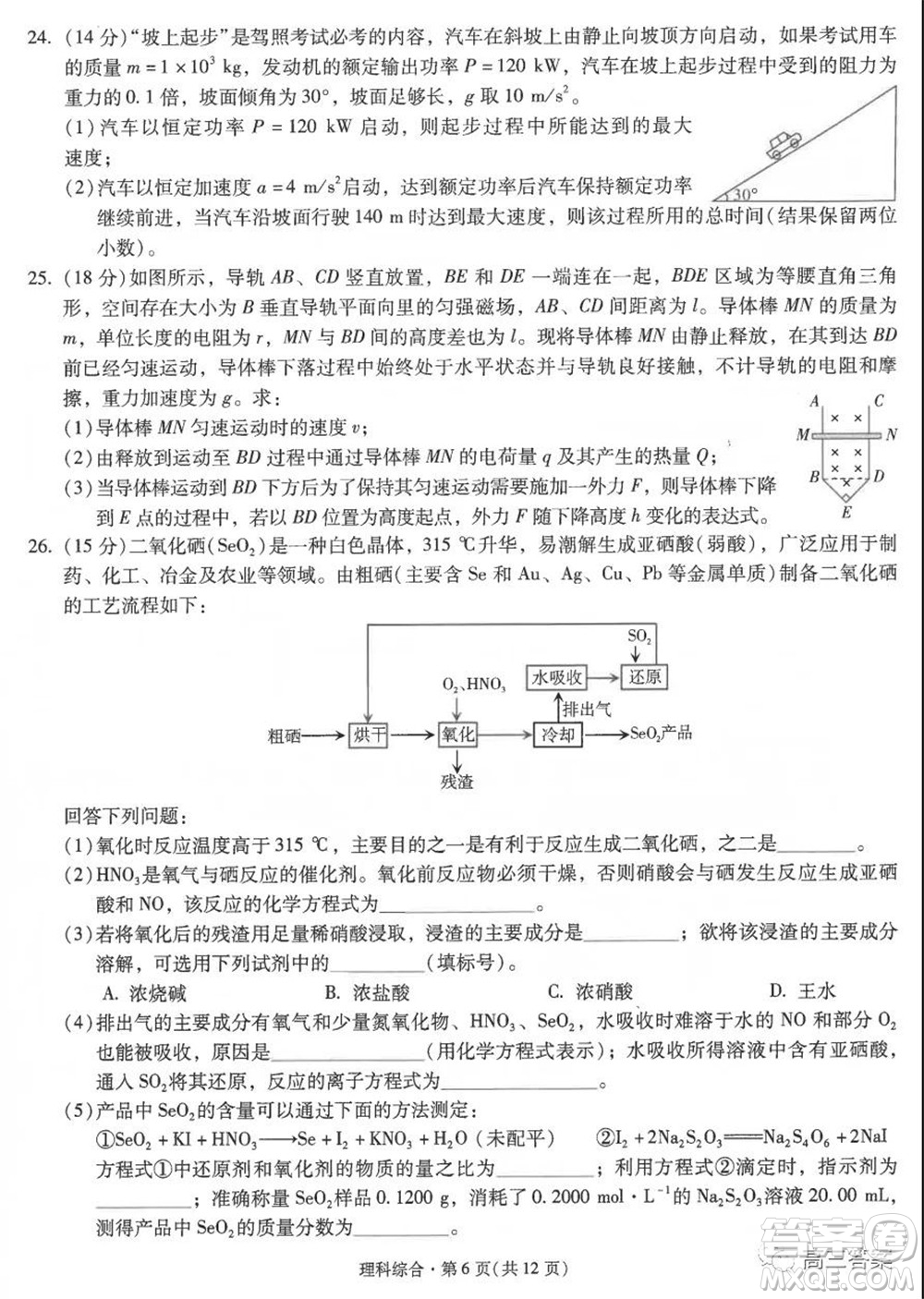 昆明市第一中學(xué)2022屆高中新課標(biāo)高三第二次雙基檢測(cè)理科綜合試卷答案