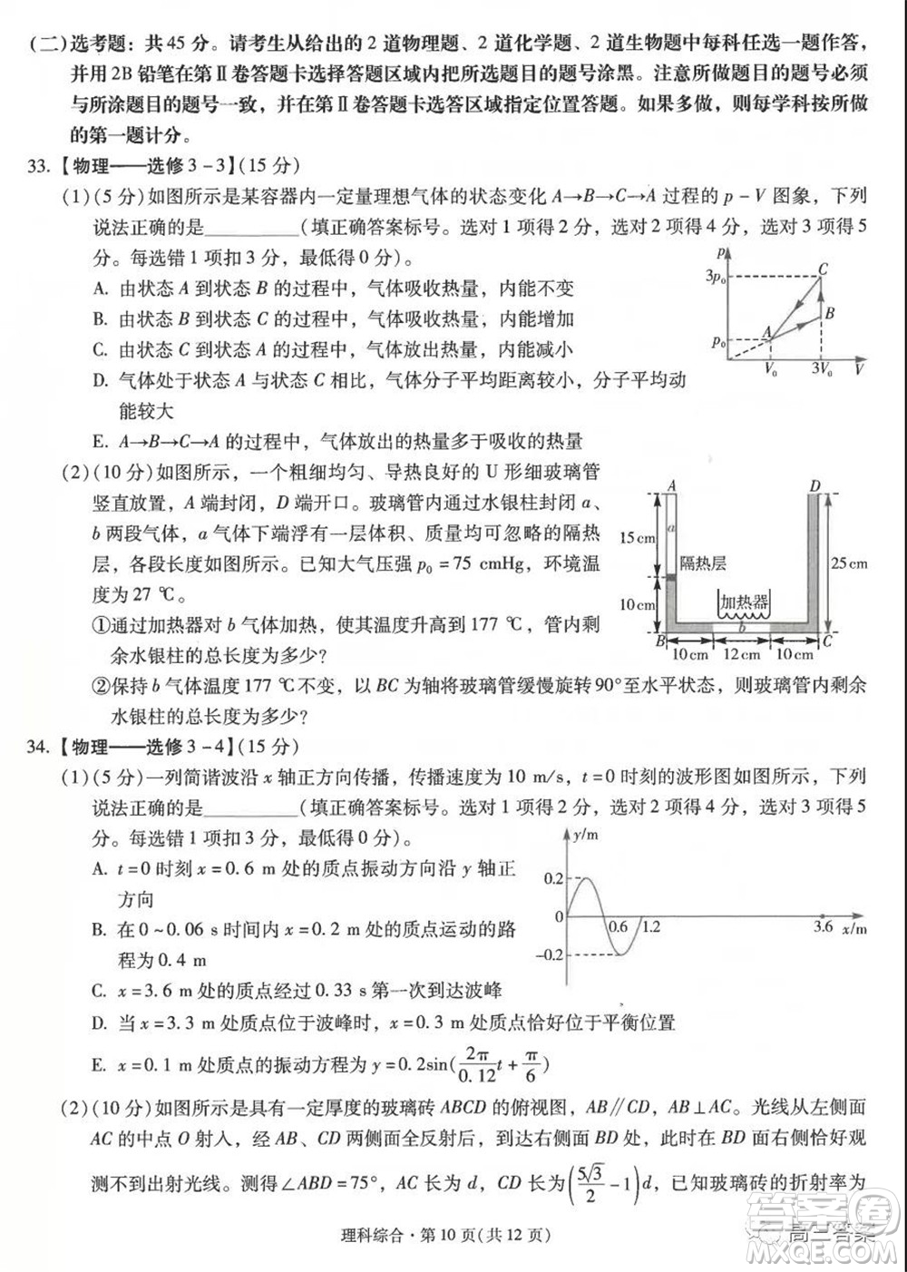 昆明市第一中學(xué)2022屆高中新課標(biāo)高三第二次雙基檢測(cè)理科綜合試卷答案